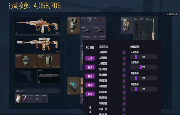 三角洲手游查外挂严吗软件效果